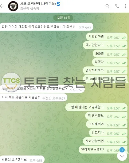 토찾사 제보에 첨부된 이미지 2