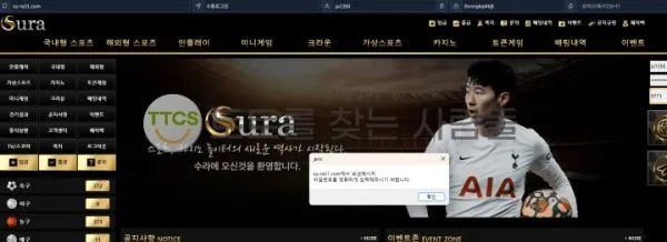 토찾사 제보에 첨부된 이미지 2