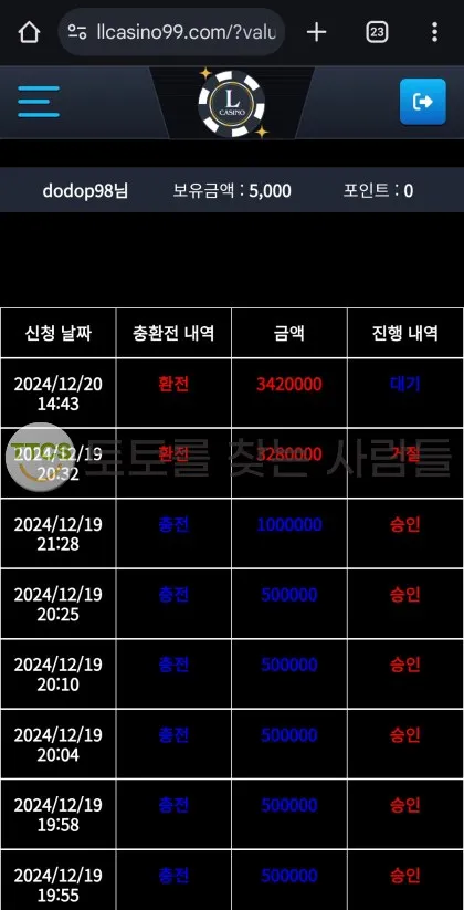 토찾사 제보에 첨부된 이미지 1