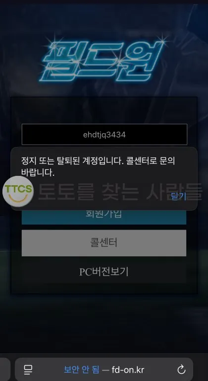 토찾사 제보에 첨부된 이미지 1