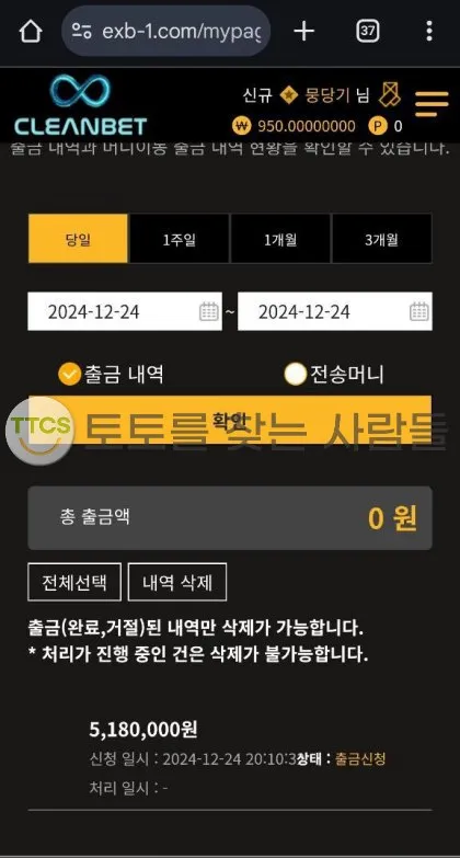 토찾사 제보에 첨부된 이미지 1