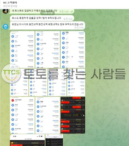 토찾사 제보에 첨부된 이미지 1