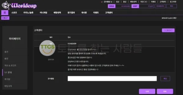 토찾사 제보에 첨부된 이미지 2