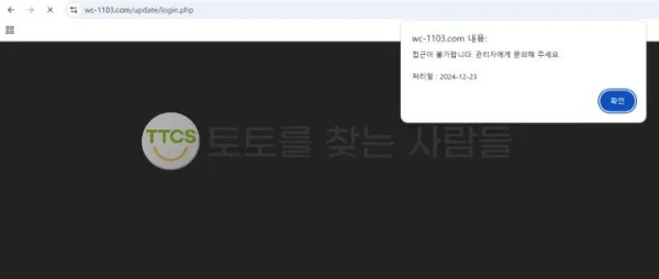 토찾사 제보에 첨부된 이미지 3