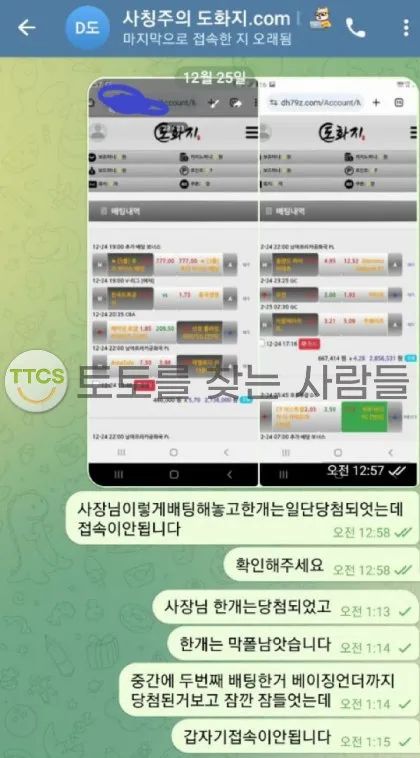토찾사 제보에 첨부된 이미지 1