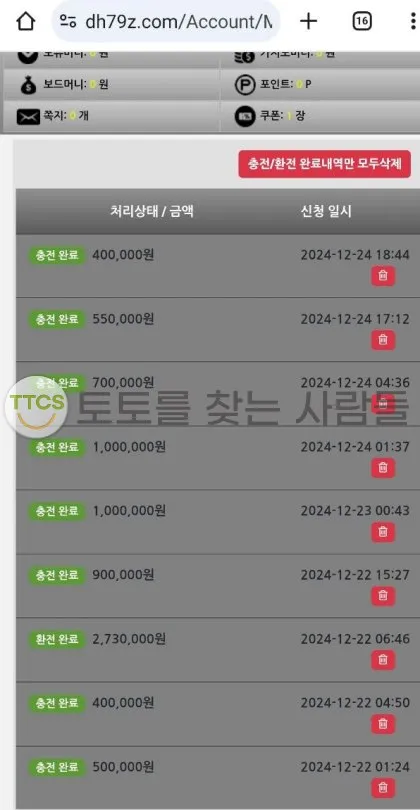 토찾사 제보에 첨부된 이미지 2