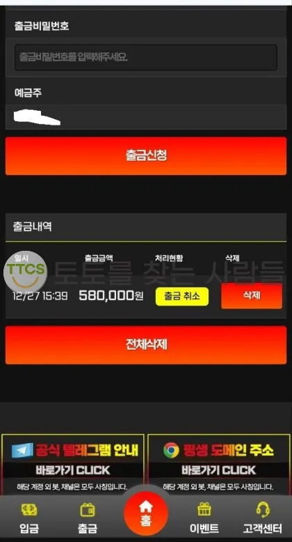 토찾사 제보에 첨부된 이미지 1