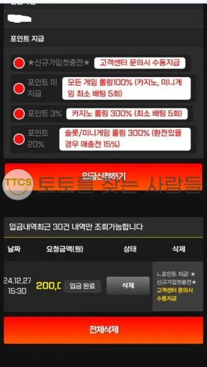 토찾사 제보에 첨부된 이미지 2