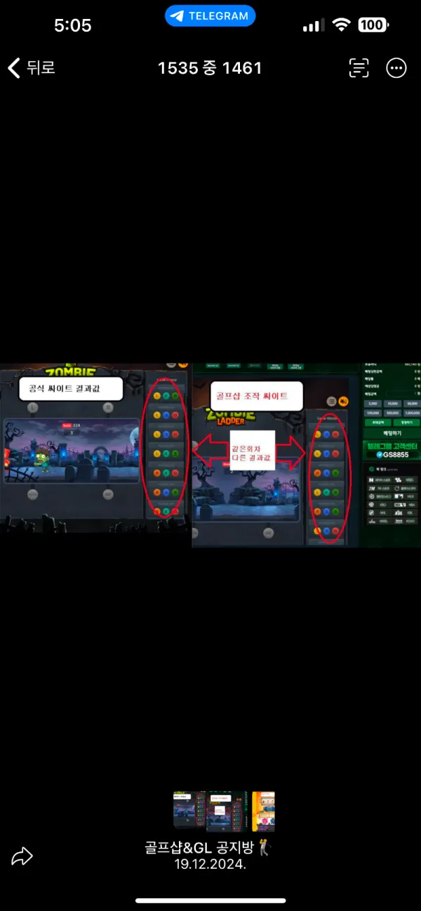 토찾사 제보에 첨부된 이미지 1