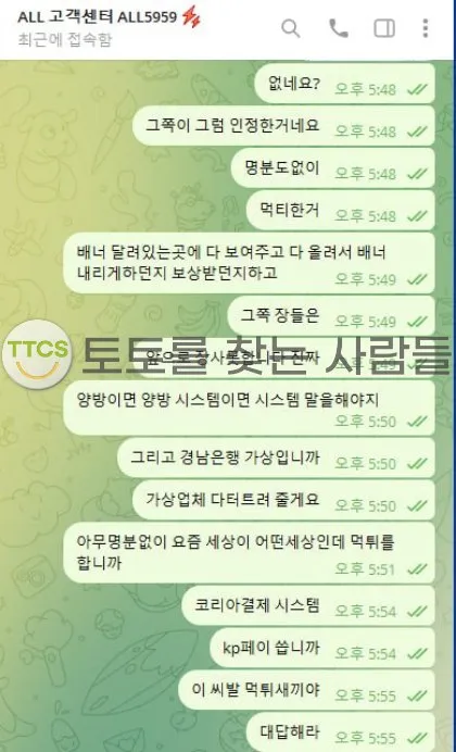 토찾사 제보에 첨부된 이미지 1