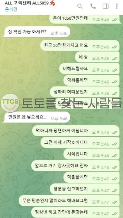 토찾사 제보에 첨부된 이미지 2