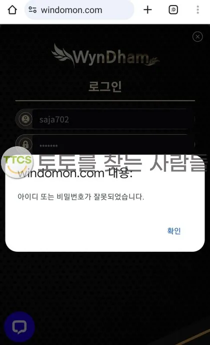 토찾사 제보에 첨부된 이미지 1